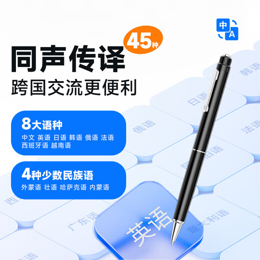Patriot smart pen recorder R8833 recording to text HD noise reduction portable one-click recording professional recorder learning and training small meeting interview shorthand 16G