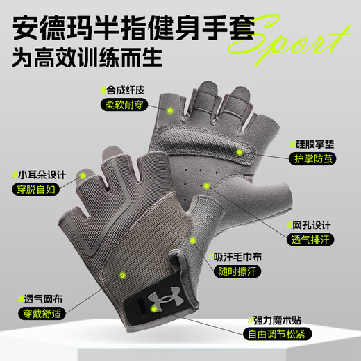 安德玛（Under Armour）健身手套男女运动骑行单杠撸铁引体向上防滑半指夏天训练登山护掌