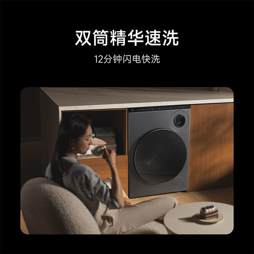 Mijia Xiaomi Dual Zone Washing Pro Dual Washing and Drying Washing Machine Fully Automatic One Machine Dual-cylinder Underwear Special Washing Blue Oxygen Clothing Washing XHQG103MJ108 Same Style as Launch Conference