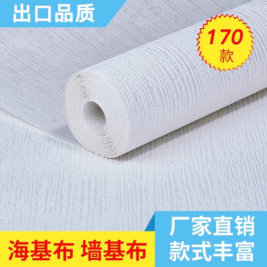 Tissu de base murale Yaowanxi Tissu de base de mer anti-crack Fiber Glass Wall Cilot Anti-Mold Quartz Fibre Wall Fabric