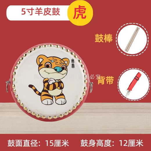陈师傅牛皮鼓小鼓儿童堂鼓幼儿打击乐器儿童玩具鼓十二生肖鼓手敲鼓 5寸羊皮鼓虎图+鼓棒背带