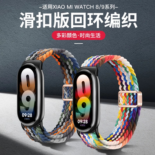 BHO【热销4万+】适用小米手环9/10表带8NFC版尼龙编织腕带xiaomi运动磁吸手表带男生女士生款夏季夏天 【黑巧色】磁吸款 小米手环8/9/10/NFC版（通用）