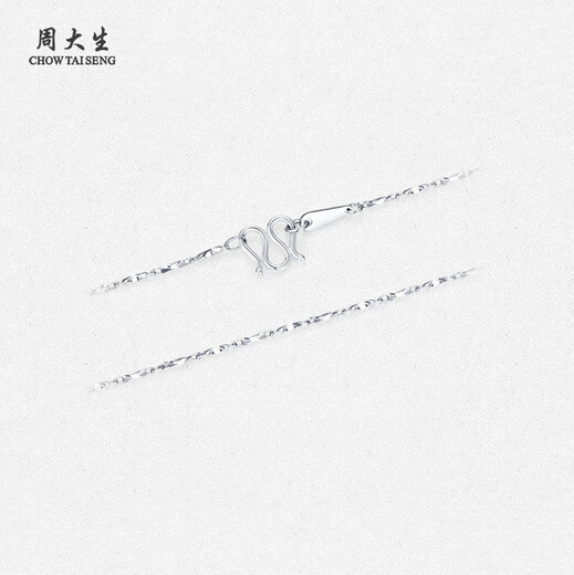 Zhou Taisheng platinum necklace women's pt950 platinum clavicle chain plain chain birthday gift for girlfriend platinum ingot necklace 3.46g 43cm