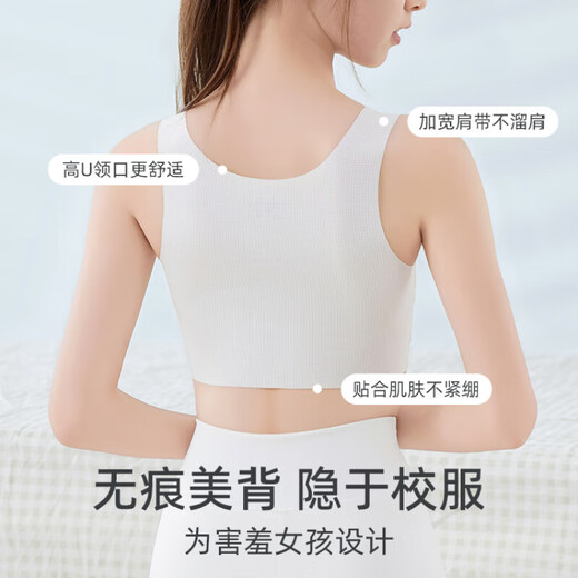 Yitangduo girls underwear anti-bulge thin girl bra 12-year-old children's first stage of development period primary school student vest white + pink M (recommended weight 45-65Jin Jin equals 0.5kg) 7A antibacterial