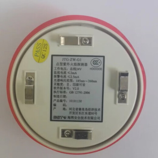 Bay coded UV flame detector JTG-ZW-G1 point type switch output open flame JTG-ZW-G1