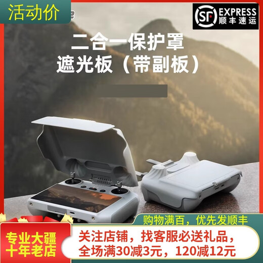 SunnyLife ist geeignet für DJI DJI Flip Fernbedienung Steuerhaube RC2-Bildschirmschutzkratzer ohne Demontage Neo Accessoires Lederhaube ZG673 [DJI_RC_2 Bildschirmsteuerung] Flip_neo