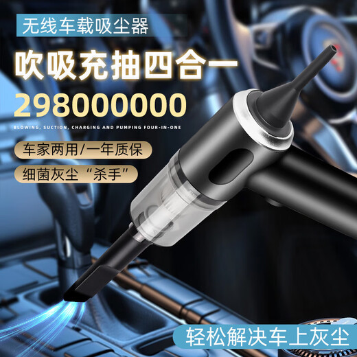 Mini vacuum cleaner wireless car vacuum cleaner household industrial vacuum cleaner handheld sweeping robot non-Dyson vacuum cleaner floor scrubber blowing and suction integrated blowing and suction integrated car home + vacuum cleaner ordinary model