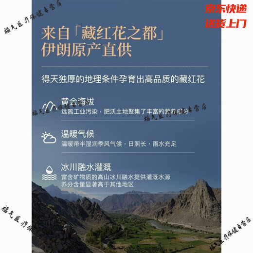 内廷上用北京同仁堂正品藏红花真品非西藏西红花原装泡水喝 新花10克【送礼推荐礼盒装】