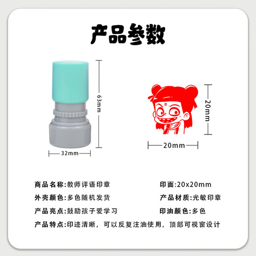 
Mi Li Nezha seal children demon child strife around the sea Ao Bingshen Gongbao Taiyi real person series cute cartoon stamp reward small seal kindergarten praise children gift