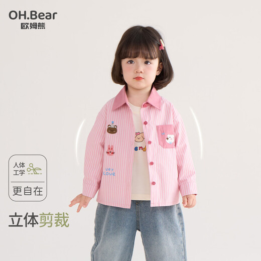 Om Bear Girls Striped Shirt Spring and Autumn 2026 New Style Pink Cotton Little Girls Baby Children's Autumn Shirt Pink 110
