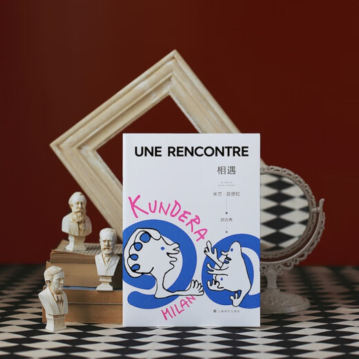
[Text] Encounter: Sihano, Confucius and I Fa Milan * Kundera Books 97875327**832