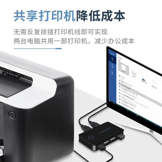 USB共享切换器多台共用一套KVM2进4出HU 高速版 USB3.0版 2切1双向切换器 2主8