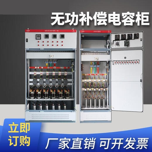 Capacitor cabinet, reactive power compensation cabinet, metering cabinet, three-phase GGD distribution switch cabinet, low-voltage power control incoming and outgoing line cabinet, transformer capacity 500KVA