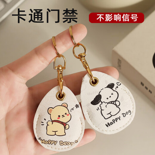 可感应门禁卡套可爱电梯卡套小区保护套公交卡水滴门禁玲娜贝儿 【方形】吃竹熊猫