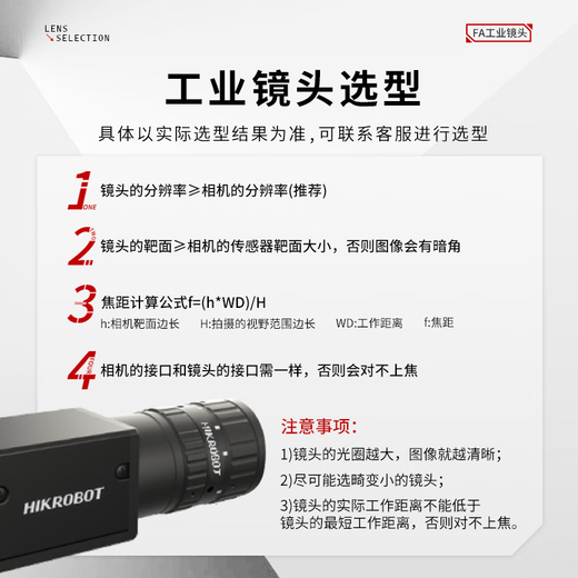 Hikvision Industrial Camera Lens HF-P Series HF-06/08/12/16/25/35/5024M-10MP MVL-HF0624M-10MP [6mm focal length]