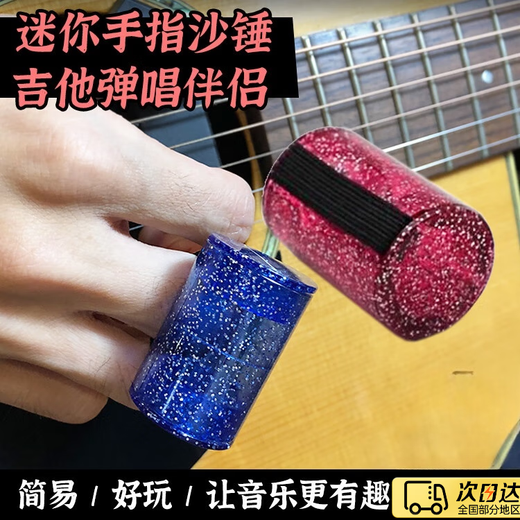 Le nouveau produit de JingMenngyuan Rizo Finger Hammer Guitar Ukulele Guitar chantant African Drum Beat Acompanment Instrument Purple 2 Pieces [Recommandé, rentable]
