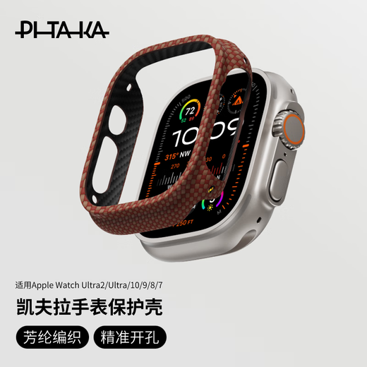 Pitaka New Kevlar Aramid Fiber Watch Case 600D Sunset Moon Rise Adecuado para Apple Watch Ultra2S1098 Case protector anti-caída delgada 424649 mm Sunset 42 mm