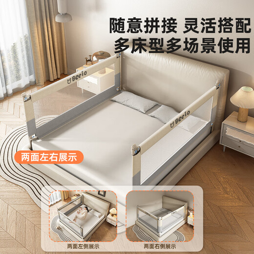 AOTGSSE爱蒂逊床围栏婴儿童床上安全护栏床边挡板宝宝防摔床护栏两面装 奶油白【1.8米+2.0米】 双面装