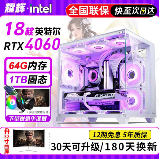 64 ГБ памяти Intel i9 уровень 36-ядерный подержанный компьютер игровой настольный компьютер RTX4060 независимая графика черный миф курица консоль моделирование рендеринг DIY сборочная машина 2 уровень i9 десять ядер + высокочастотная память + хост GTX1060 + 32-дюймовый новый экран B 99% новый