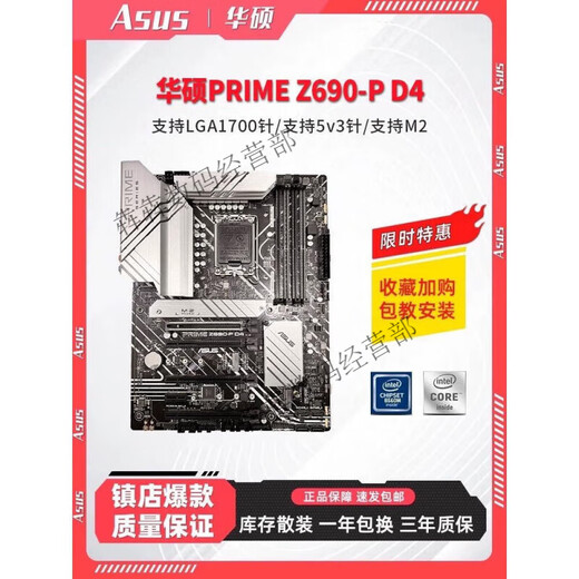 ASUSROG STRIX Z790-A GAMING WIFI吹雪Z690主板Z790主板 三年质保华