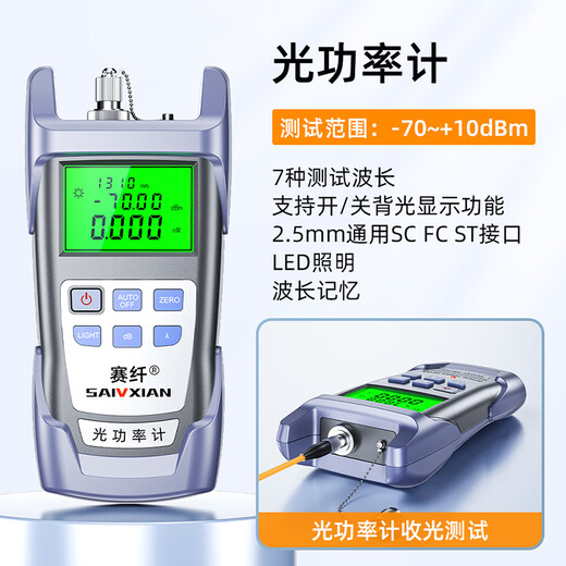 Glasfaser-Kaltspleißwerkzeug-Set, Lederkabelzange, optischer Leistungsmesser, Rotlichtstift, Schneidmesser, Heißschmelz-Kaltspleiß-Kombinationsset drei