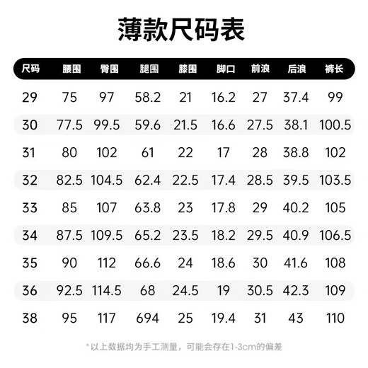 啄木鸟（TUCANO）休闲裤男士夏季纯色商务时尚弹力修身百搭冰感长西裤男装 黑色 29