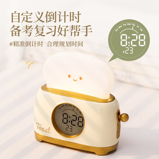 A little creative retro bread machine alarm clock student-specific desktop learning clock with night light countdown multi-functional bedside sleep lamp