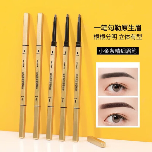 Small gold nugget eyebrow pencil, small gold nugget, naturally waterproof, long-lasting, non-fading, anti-sweat, extremely fine, female beginners 962-4# gray brown