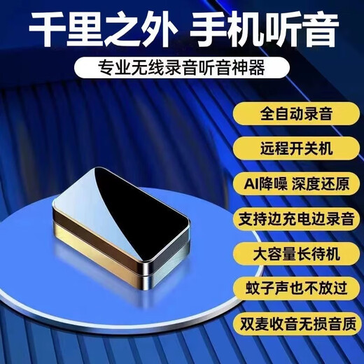 ZKHE recording artifact, anti-cheating remote audio recorder, can be connected to a mobile phone for real-time listening, high-definition noise reduction, mobile phone control switch, ultra-long standby positioning, special automatic and convenient type, supreme standby 300 days/dual microphone real-time recording/real-time positioning/high-definition noise reduction