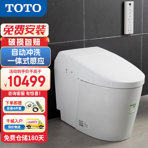 TOTO smart home TOTO CES9614/9575/9788/9898/9878 fully automatic all-in-one heat induction CES9614KC G5 nozzle sterilization pit distance 305mm