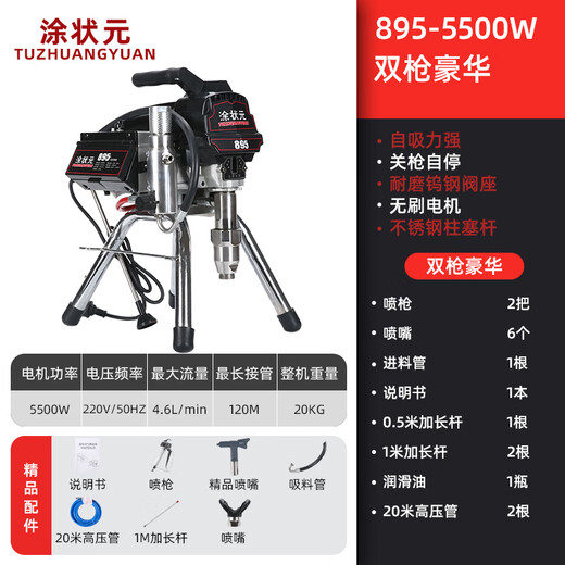 XMSJ定制高压无气喷涂机全自动小型彩钢瓦外墙涂料乳胶漆油漆多功能喷 涂状元695标配不锈钢泵体