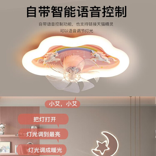 花乐集儿童房间风扇吸顶灯女孩卧室360度摇头6档风速清凉光谱吸顶灯 1W 9196月球兔子风扇灯 无极调光