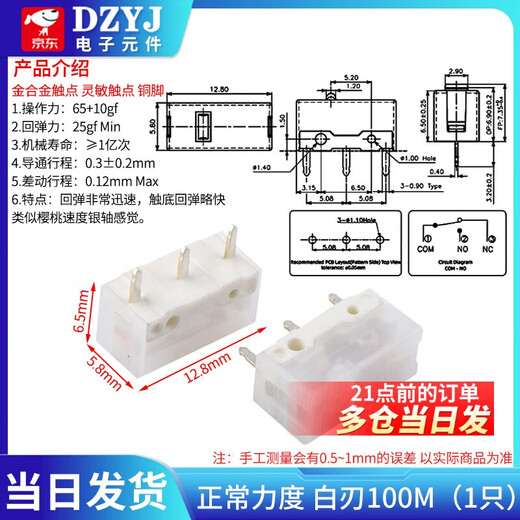 Genuine Kaihua KailhGM8.0 black mamba red dot GM6.0 micro switch mouse button white blade black gold normal strength white blade 100M