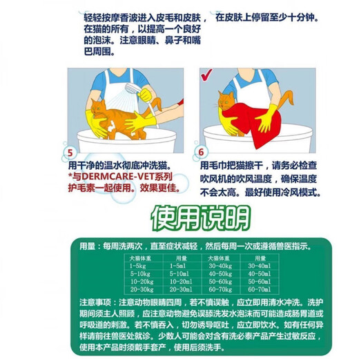 Spicy cat and dog medicated bath skin fungus shower gel shampoo bath pet New Zealand 250ml spicy cat fungus shower gel