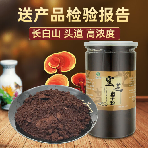 长白山灵芝孢子粉正品头道正宗林芝灵芝粉非野生破壁灵芝袍子粉 长白山灵芝孢子粉【500g两瓶装】