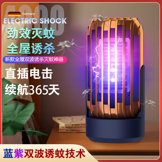 Joyoung Beauty Electronic Mosquito Killer Lamp plug-in plug-in electric mosquito swatter plug-in mosquito repellent artifact baby can use electric mosquito swatter pregnant women King Kong enhanced version-8 lights shining blue