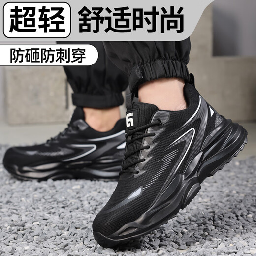 
Junbu (JUNBU) labor protection shoes for men's steel head anti-smash and anti-puncture ultralight breathable soft sole safety work shoes F118BK 42