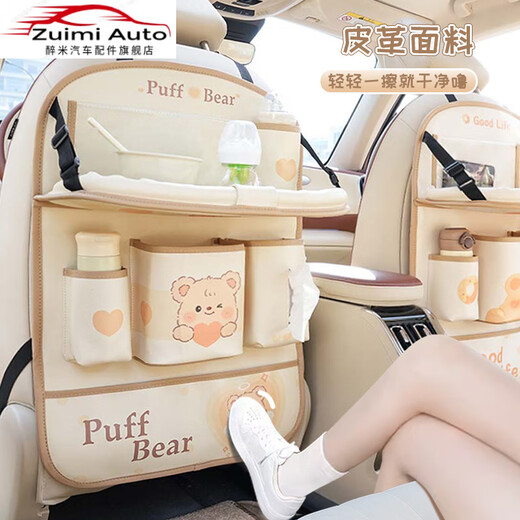 Zuimi German imported quality car seat back storage hanging bag car rear children's anti-kick pad folding small table board Z-Love Puff Bear folding-anti-kick-waterproof