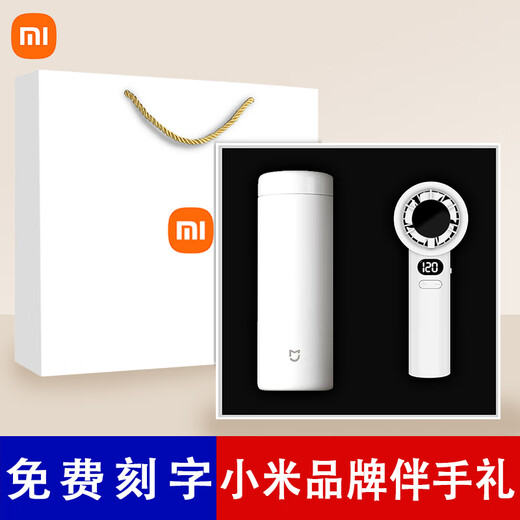 
Jingshentang Mid-Autumn Festival souvenirs Business Gifts Company Anniversary Celebration Condolences Customized Event Customer Employee Prizes White: Small MI Cup + In-house Line Power Bank + Umbrella Memorial Gifts for Team Building Events