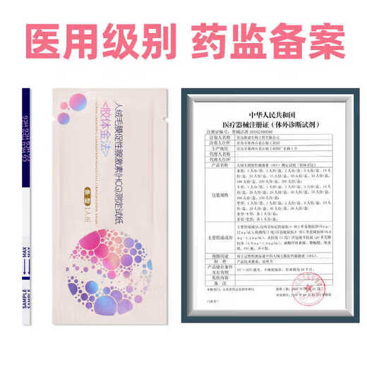Pregnancy test stick, early pregnancy test paper card, accurate and high-precision test for pregnant women, 30 pieces of pregnancy test paper, private delivery