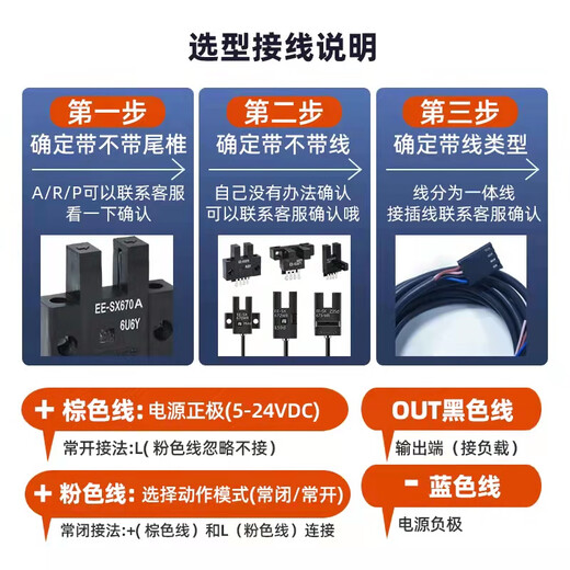 欧姆龙原装欧姆龙U槽型光电开关670-WR 671 672 674P传感器 EE-SX674-WR NPN输出 线长1米 x 欧姆龙原装