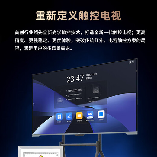 Haier 65-inch conference tablet all-in-one 4K wireless projection touch screen office teaching all-in-one touch screen TV electronic whiteboard H65M31A mobile cart screen projection