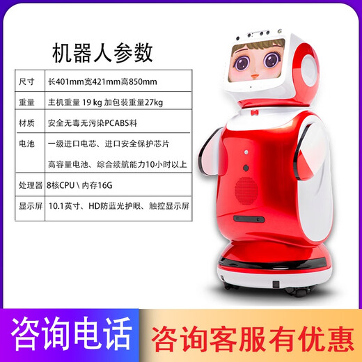 O.IJU小宝机器人家用幼教教育陪伴服务打令小宝新款语音智能机器人高科技多功能商用迎宾幼儿园对话聊天 白色无投影