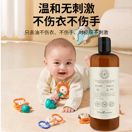 UR UR Degreasing King removes oil stains on clothes. Home use degreasing artifact clothing cleaning agent to remove stubborn stains, new and old oil spots.