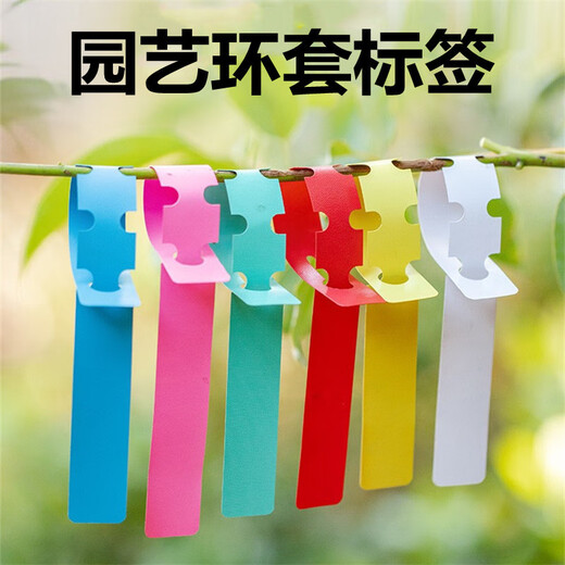 Shipton ring label PVC plastic label gardening supplies seedling label waterproof label orchid label buckle label three sections yellow 200 sheets