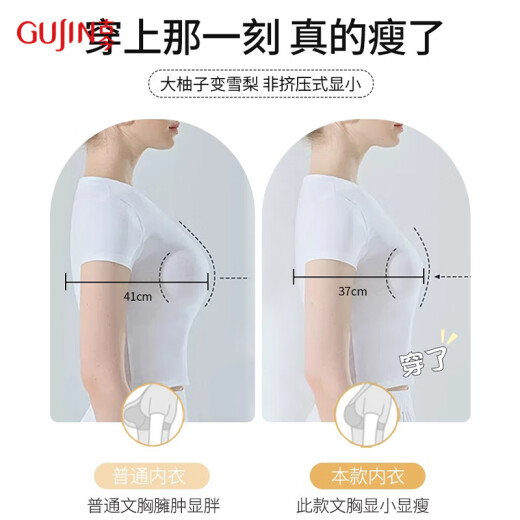 古今（GUJIN）无痕内衣夏季女薄款大胸显小胸软支撑防下垂收副乳聚拢显瘦文胸罩