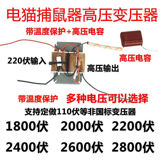 Pure copper high voltage pulse transformer electronic mousetrap household electronic cat repeller electric cat accessories capacitor thermal lemon yellow