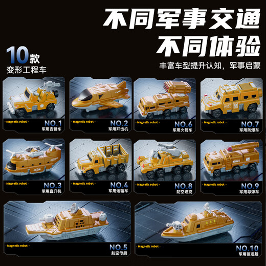 欣格儿童玩具磁力机器人百变拼接模型DIY3-6岁玩具车益智启蒙生日礼物