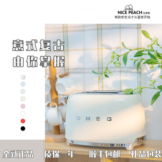 SMEGsmeg bread machine spot Smeg two-slice bread machine toaster toaster white spot second hair with dust cover