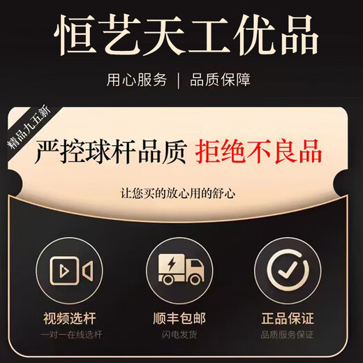 Hengyi Tiangong Mozi 1234 one, two, three and four table cue small head Chinese black eight 8 snooker table cue 95 new (rod box set) Tiangong Mozi one